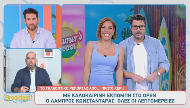 Πανελίστας τον χειμώνα, παρουσιαστής το καλοκαίρι!