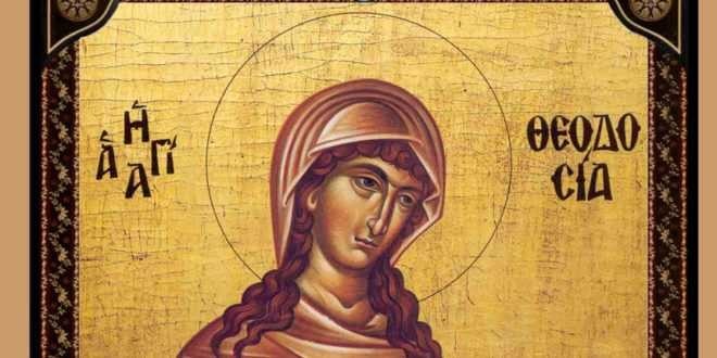 Εορτολόγιο 29 Μαΐου: Δείτε ποιοι γιορτάζουν σήμερα