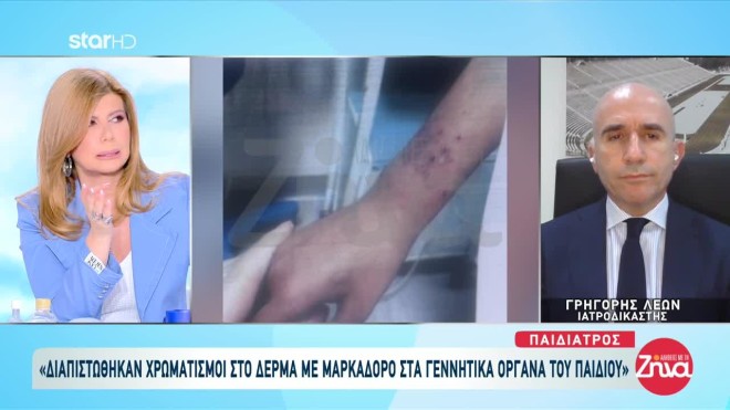 Λάρισα: Οι περιγραφές των παιδιών στην παιδίατρο για τα βασανιστήρια