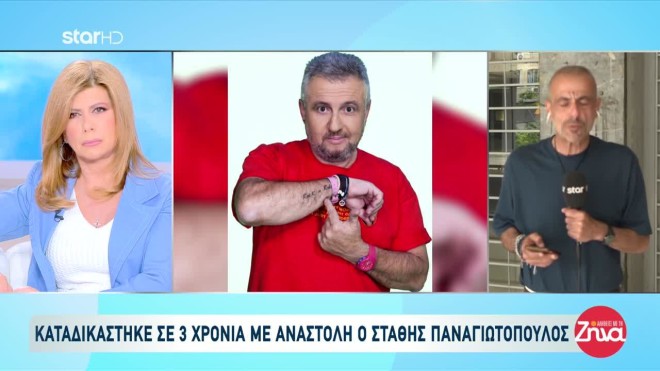 Στάθης Παναγιωτόπουλος