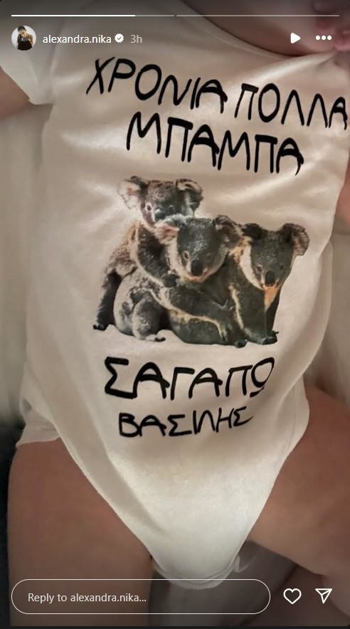 Αλεξάνδρα Νίκα: Η φωτογραφία του γιου της και οι ευχές στον Αργυρό