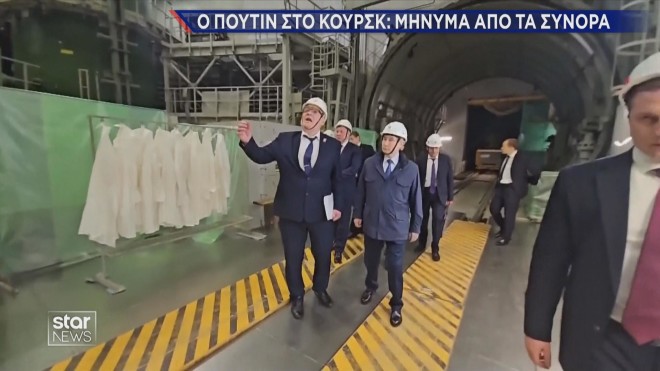 Ο Πούτιν στον πυρηνικό σταθμό στο Κουρσκ  