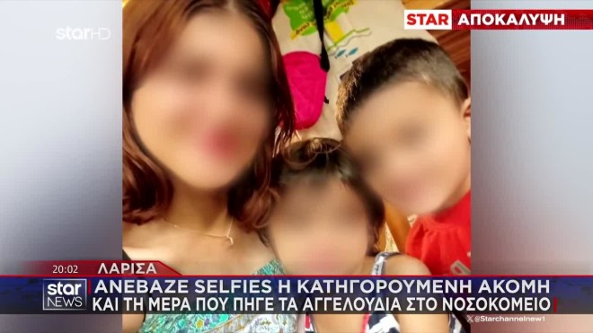 Κακοποιήση παιδιών Λάρισα
