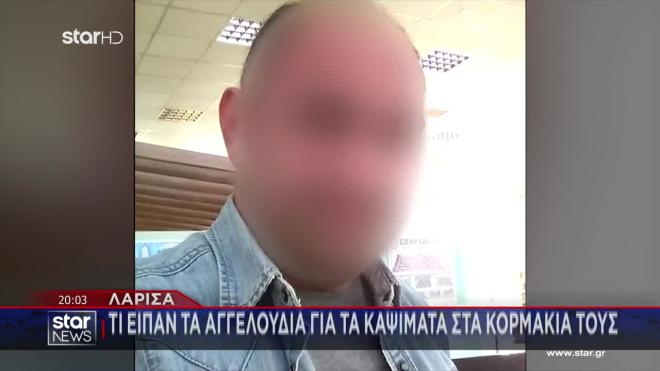 Σύντροφος μητέρας Λάρισα