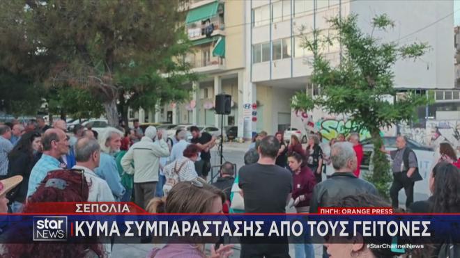 Διαμαρτυρία από κατοίκους στα Σεπόλια για την οικογένεια που έβγαλαν άρον - άρον από το σπίτι 