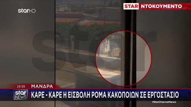 Κλοπή χαλκοσωλήνων Μάνδρα