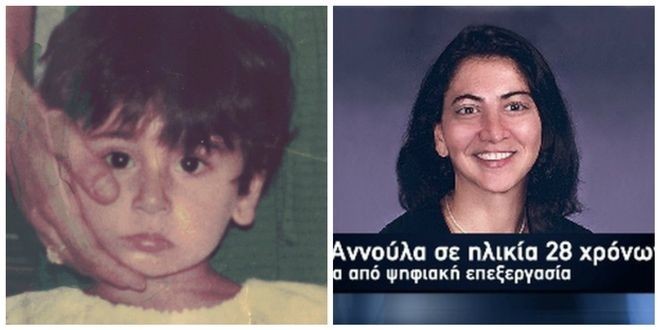 Εξαφανίσεις παιδιών που χάθηκαν στην Ελλάδα και δε βρέθηκαν ποτέ...