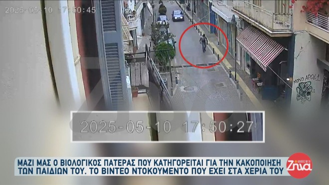 Λάρισα: Ο πατέρας των παιδιών μιλά για πρώτη φορά