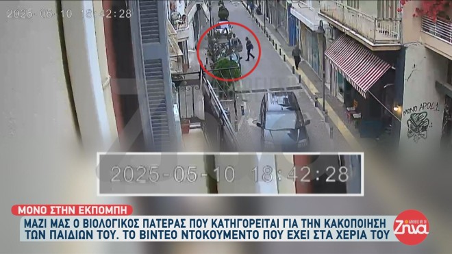 Λάρισα: Ο πατέρας των παιδιών μιλά για πρώτη φορά