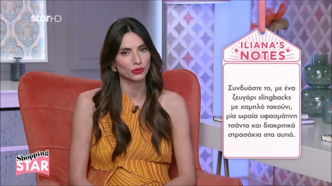 Shopping Star: Θέλετε να είστε κούκλα στη βάπτιση; Επιλέξτε αυτό το χρώμα