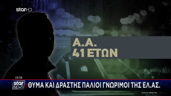 Ραφήνα: Το σημείο στο οποίο βρέθηκε νεκρός ο 41χρονος