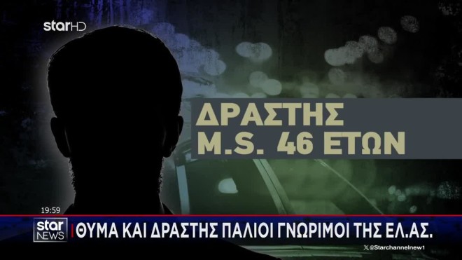 Ραφήνα: Το σημείο στο οποίο βρέθηκε νεκρός ο 41χρονος