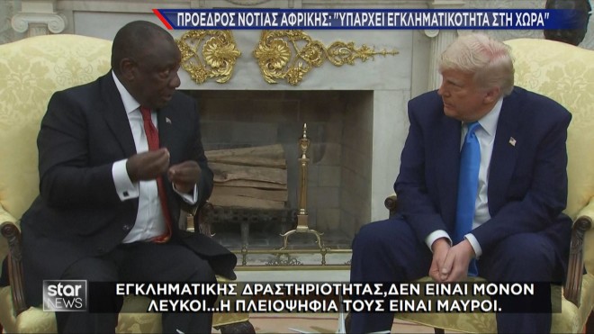 Η απάντηση Ραμαφόζα στον Τραμπ 