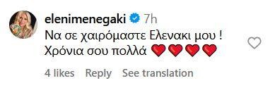 Ελένη Μενεγάκη: Το δημόσιο σχόλιο σε πρώην στενή συνεργάτιδα