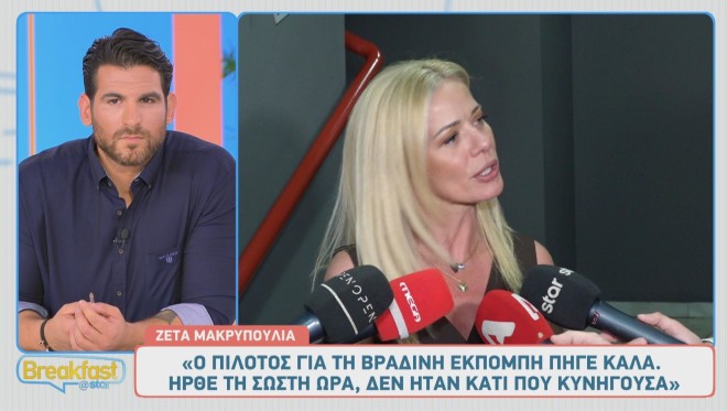 Ζέτα Μακρυπούλια: Περιμένει τις ανακοινώσεις του Γιώργου Καπουτζίδη για την επιστροφή του Παρά Πέντε