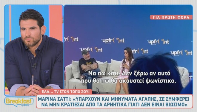 Η Μαρίνα Σάττι με ειλικρινή διάθεση στο Upfront Initiative