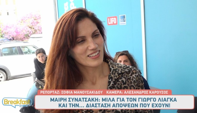 Η Μαίρη Συνατσάκη είναι υπερασπίστρια της woke ατζέντας!
