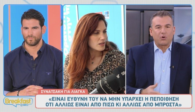 Μαίρη Συνατσάκη & Γιώργος Λιάγκας έχουν υπάρξει στην ίδια εκπομπή