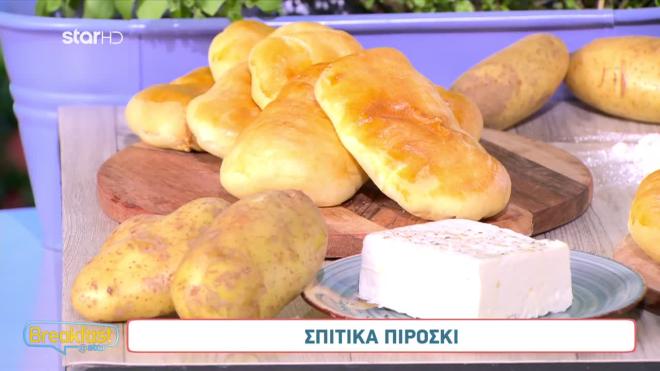 Πώς να φτιάξεις τα πιο νόστιμα πιροσκί