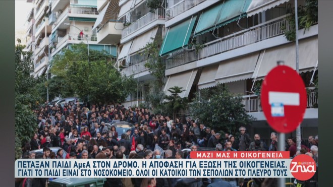 Στο «πόδι» είναι τα Σεπόλια μετά την έξωση σε οικογένεια με παιδί ΑμεΑ