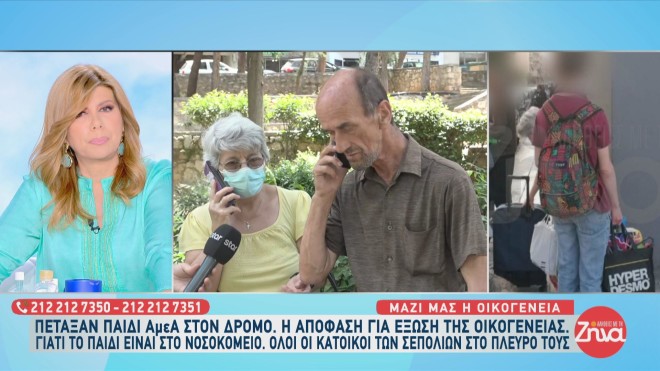 «Βράζουν» τα Σεπόλια: Πέταξαν οικογένεια με παιδί ΑμεΑ στον δρόμο