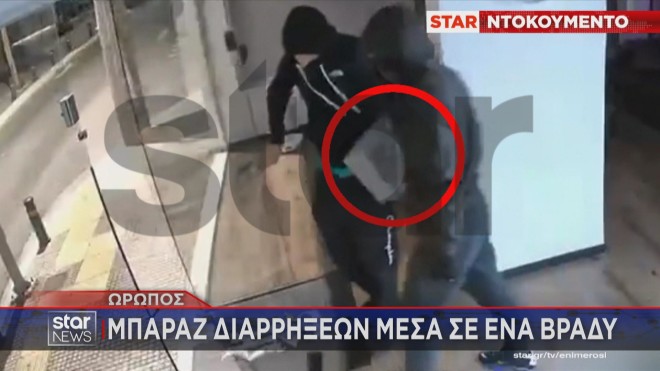 Ωρωπός: Μπαράζ διαρρήξεων σε ένα βράδυ 