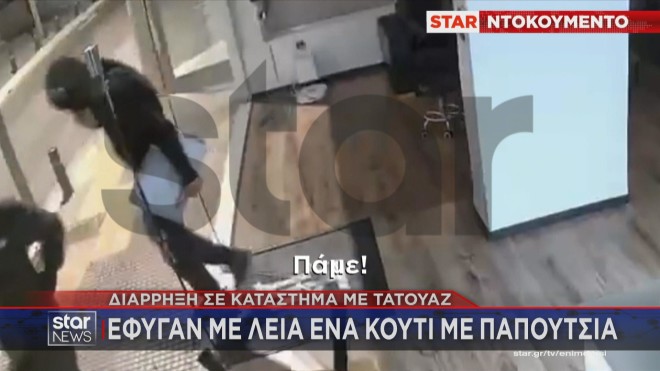 Ωρωπός: Οι διαρρήκτες έφυγαν με λεία ένα κουτί με παπούτσια 