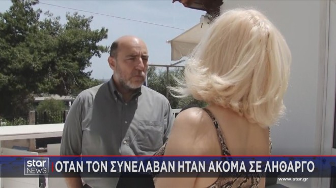 Η μαρτυρία της ιδιοκτήτριας του σπιτιού για τη σύλληψη του κατηγορούμενου  