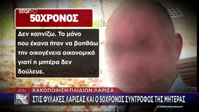 50χρονος ταξιτζής Λάρισα