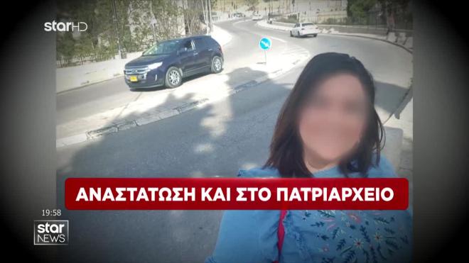 Νέοι διάλογοι της πρώην δημοσιογράφου με πελάτες για τα ταξίδια - «μαϊμού»