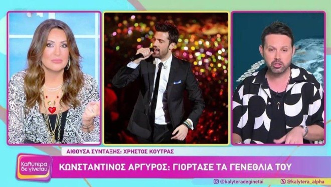Ναταλία Γερμανού: «Προσπαθώ να ισορροπήσω τη χαρά με τη λύπη»