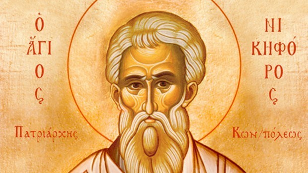Εορτολόγιο 2 Ιουνίου: Δείτε ποιοι γιορτάζουν σήμερα