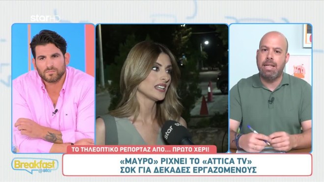 Ραγδαίες εξελίξεις: Σε ποιο κανάλι πέφτει... «μαύρο»;