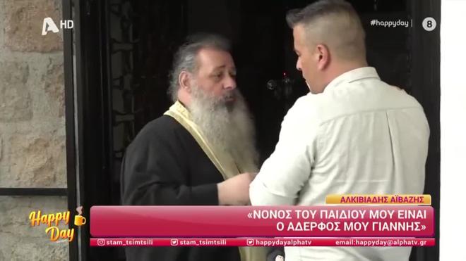 Γιάννης Αϊβάζης: Έγινε νονός στον ανιψιό του - Στο πλευρό του η Κορινθίου