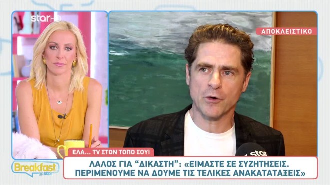 Δημήτρης Λαλος: «Στάζει» μέλι για τη σύντροφό του, Μαριλίτα Λαμπροπούλου