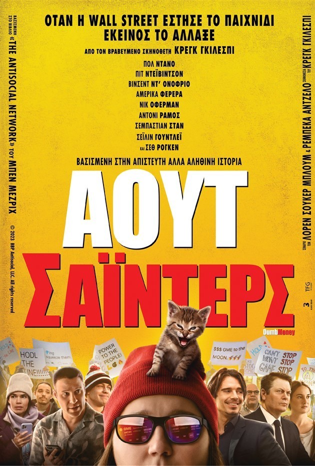 Nova: Το θερινό σινεμά είναι εδώ με το Novasummer!