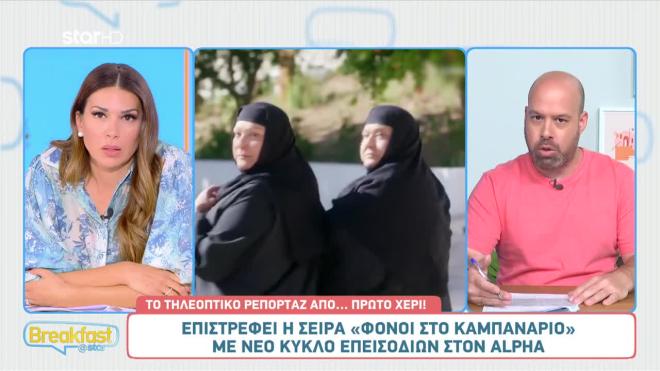Επιστρέφει αγαπημένη σειρά με νέα επεισόδια!