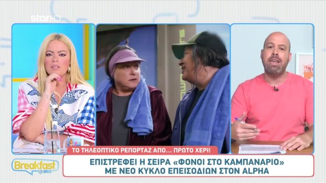 Επιστρέφει αγαπημένη σειρά με νέα επεισόδια!