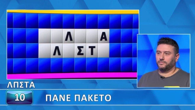 Τροχός της Τύχης: Απίστευτο! Παίκτης βρήκε τον γρίφο χωρίς να πει γράμματα!