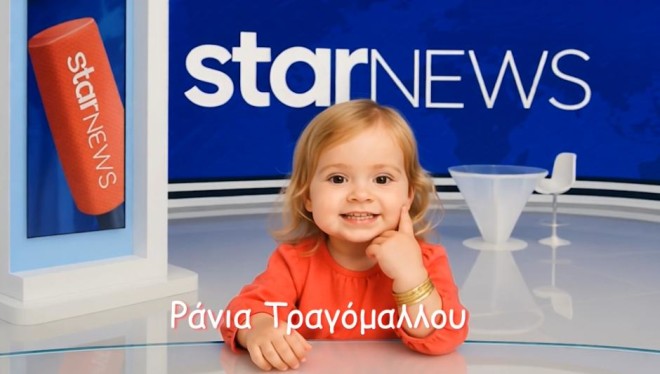 τραγομαλλου