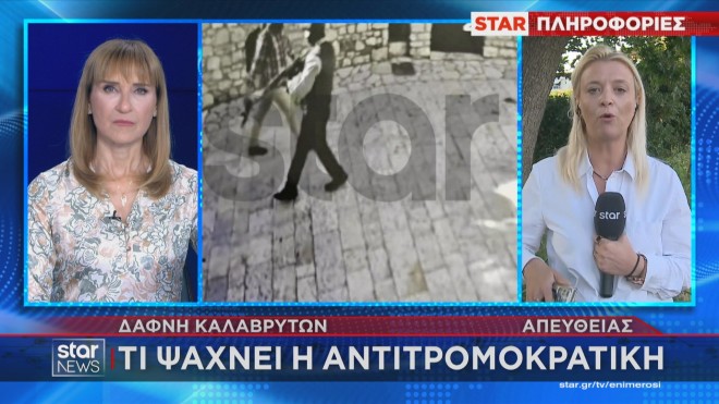 Ληστεία ΕΛΤΑ: Οι δράστες δεν δίστασαν να προτάξουν τα όπλα και κατά κατοίκων 