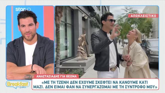 Δήμος Αναστασιάδης - Τζένη Θεωνά: Αυτό είναι το φύλο του μωρού τους!