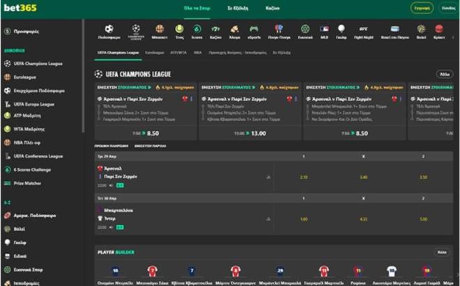 bet365 στοιχηματική αρχική σελίδα που απεικονίζει τους live αγώνες και τα δημοφιλή αθλήματα