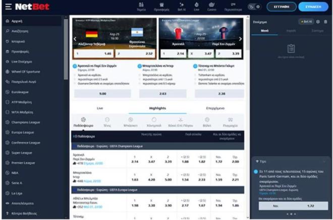 NetBet στοιχηματική αρχική σελίδα που απεικονίζει τη διπλή προσφορά καλωσορίσματος και όλες τις διαθέσιμες διοργανώσεις