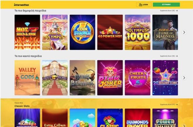 κατάλογος παιχνιδιών του Interwetten casino που περιλαμβάνει τα πιο δημοφιλή παιχνίδια