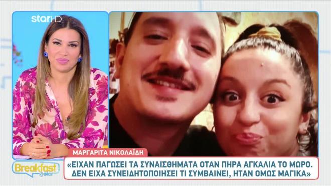 Μ. Νικολαΐδη: «Το πιο ωραίο πράγμα που έχει συμβεί, είναι που έγινα μαμά»