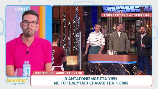 MasterChef: Η μάχη για το τελευταίο έπαθλο των 1.000 ευρώ