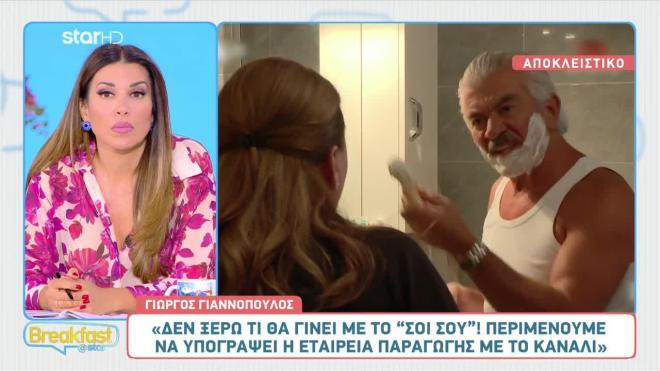 Γιαννόπουλος για το Σόι: «Συμβαίνουν αυτά στη δουλειά, δεν πειράζει»