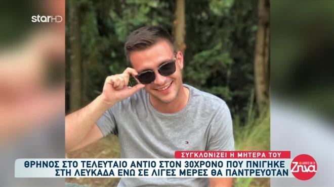 Οι μπομπονιέρες του γάμου στην κηδεία του Στέφανου - Συγκινεί η μητέρα του