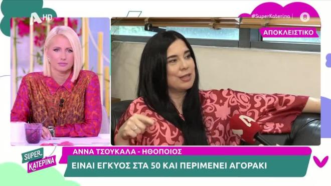 Άννα Τσουκαλά